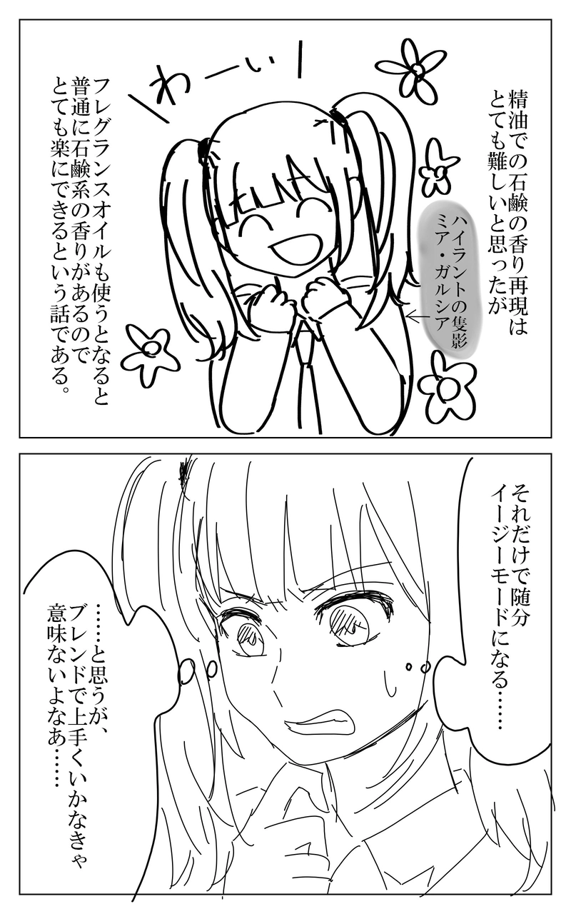 １８話～２５話まとめ