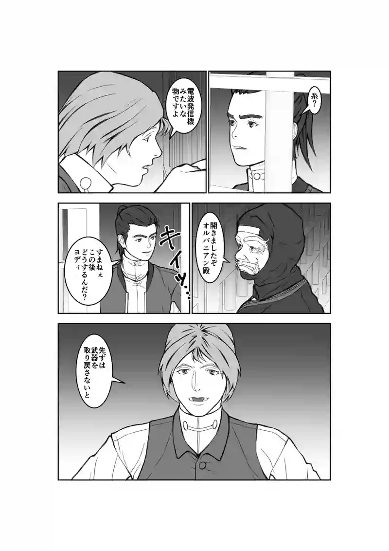 第61話