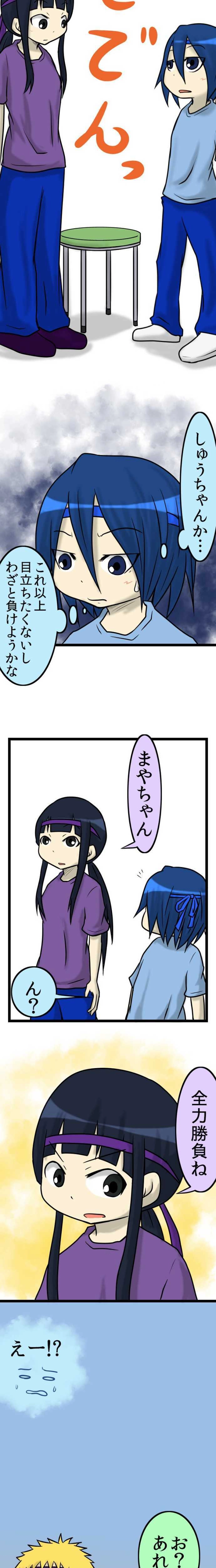 19術目:忍ぶ体育祭(午前編)