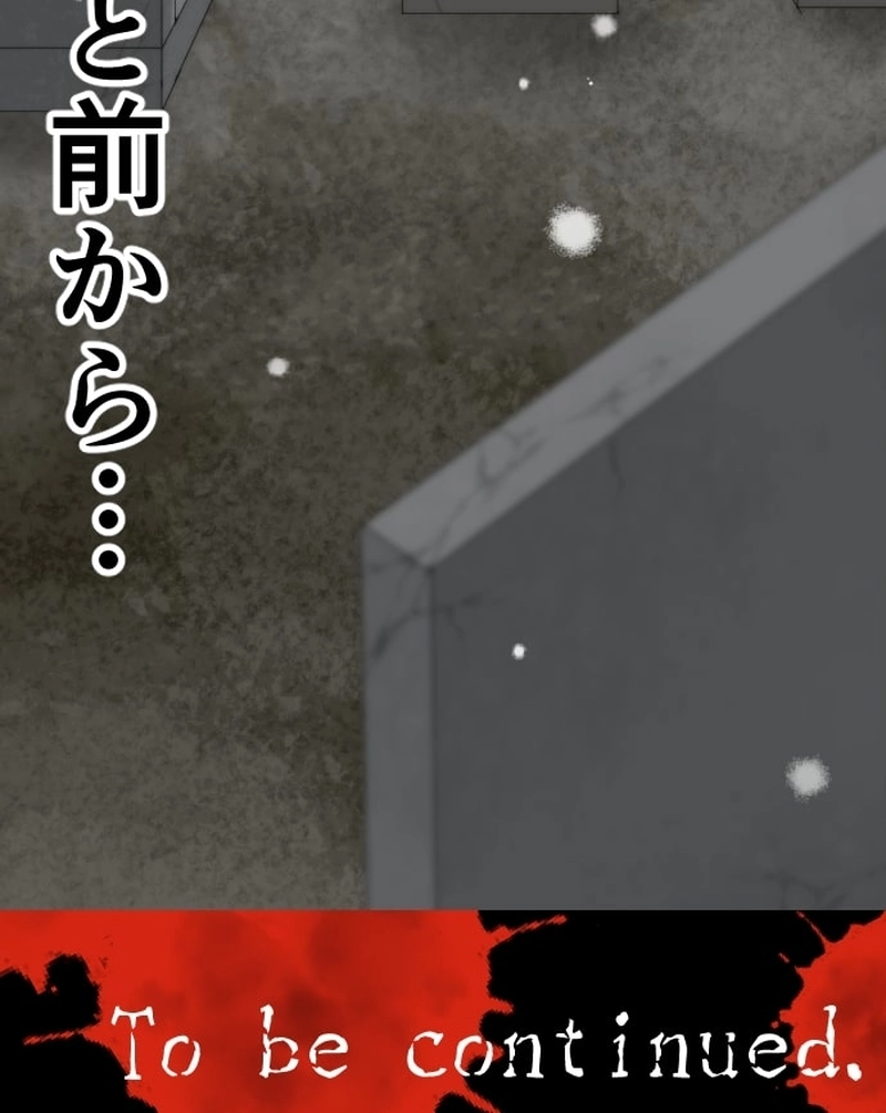 CASE32　血塗られた姉妹-3