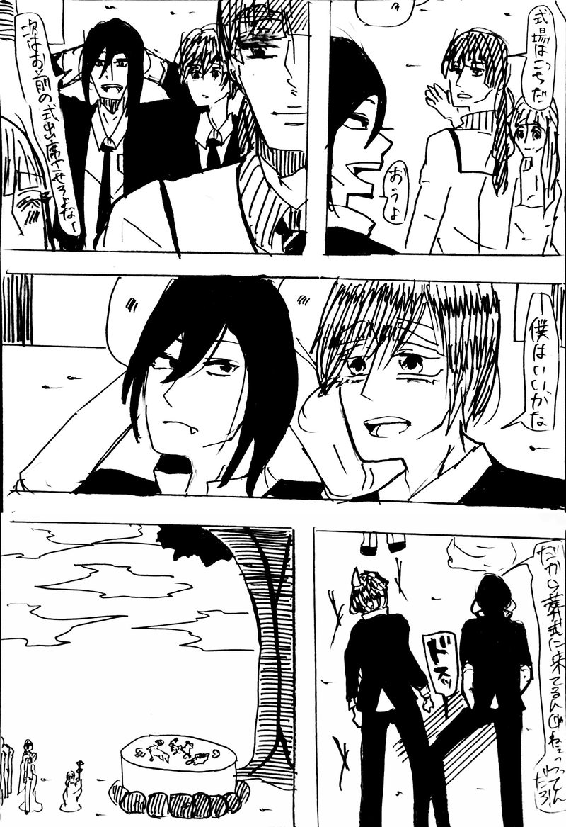 ep.9：サクリファイス