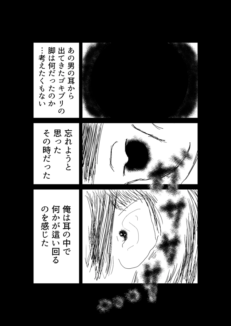 どんづるにて　桜☆一也