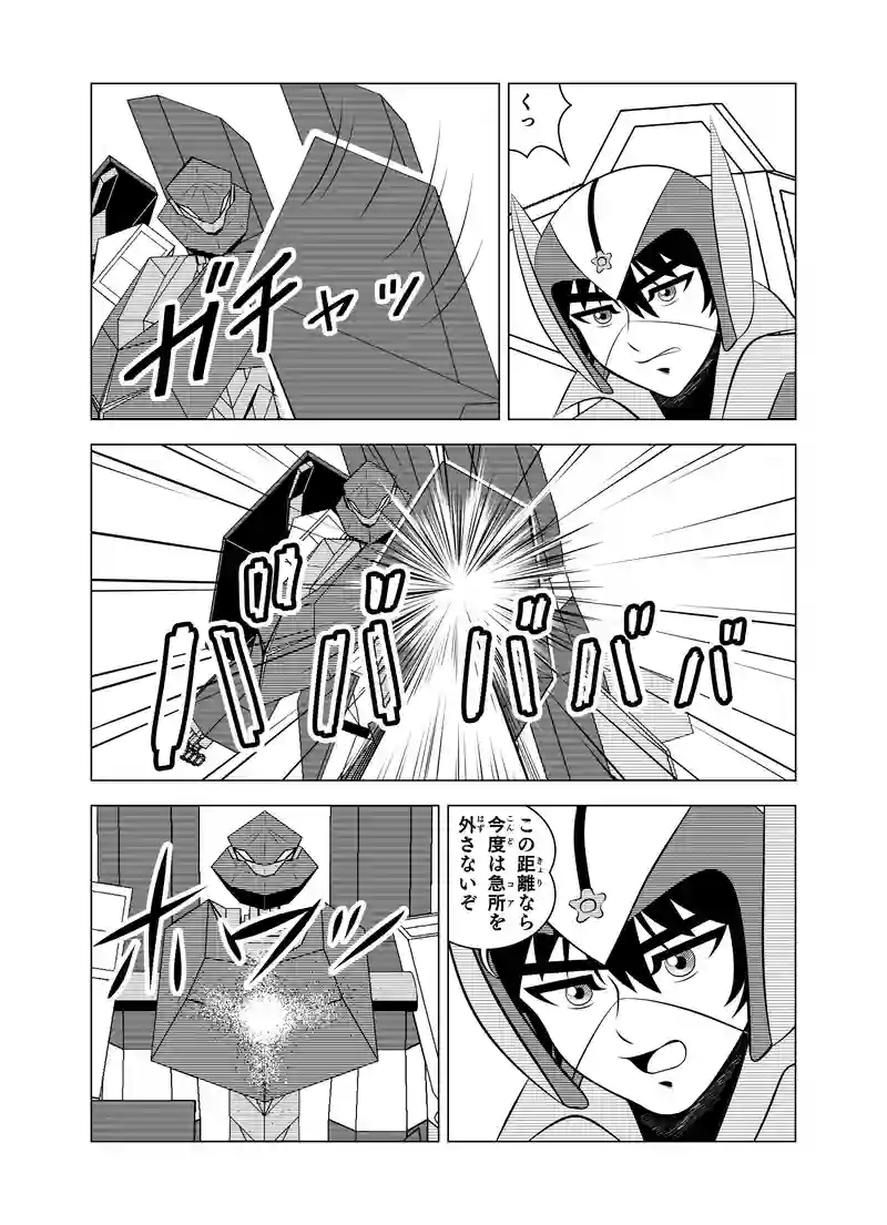 第一話 「侵略者対謎のロボ」
