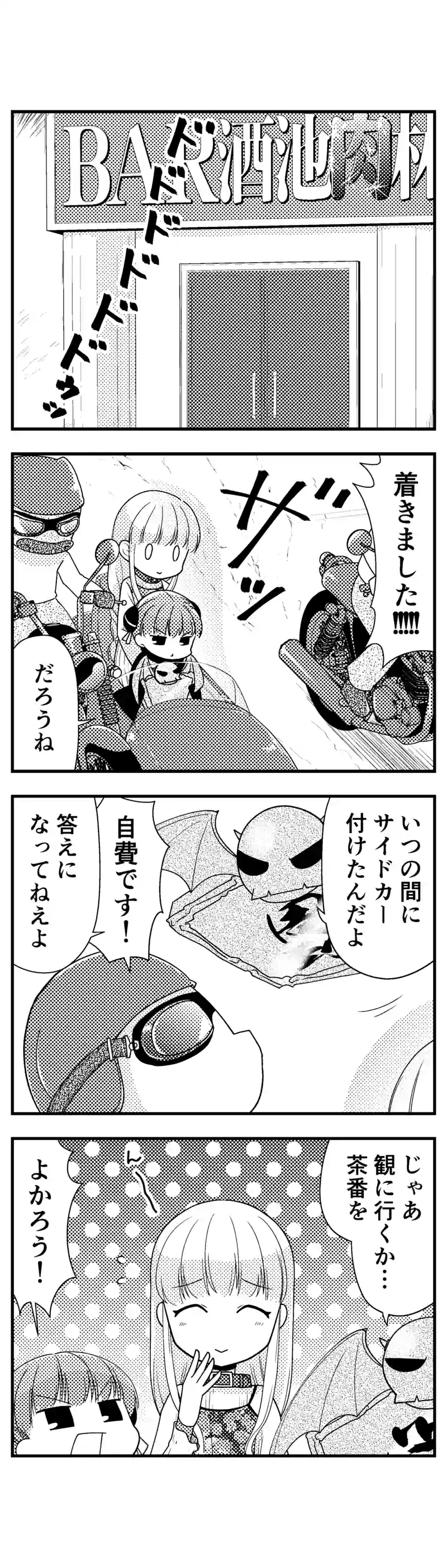 176 ウソ情報に気をつけろ