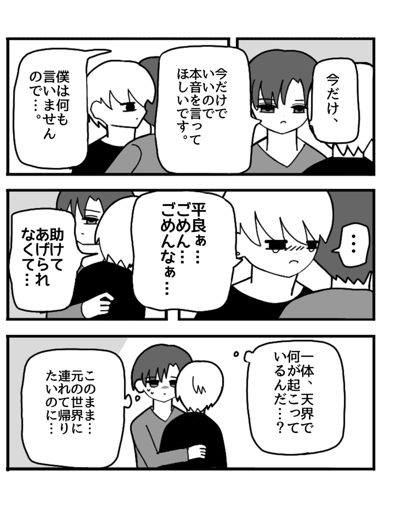 ヒラツキナ2(花束編)