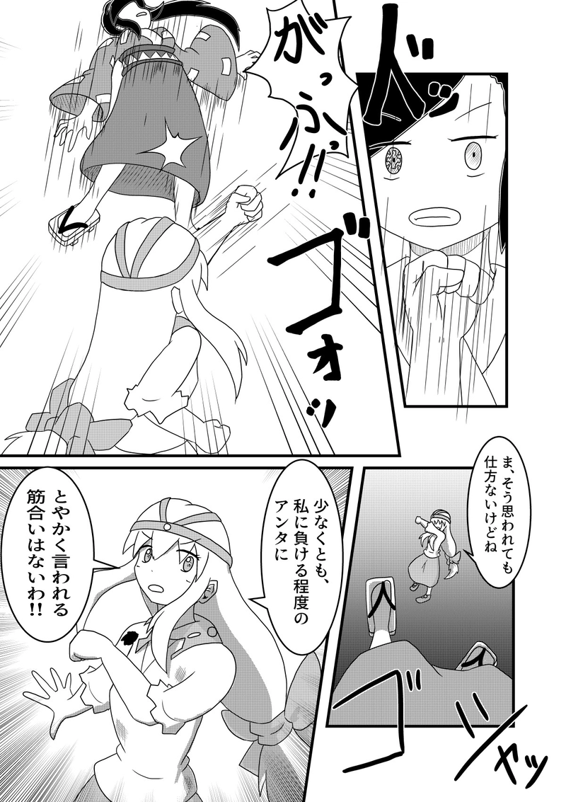  EP17『二人は、誰かの為に』