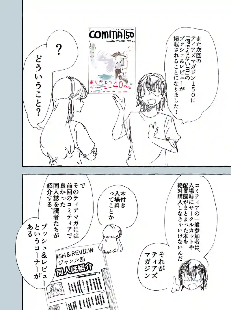 告知