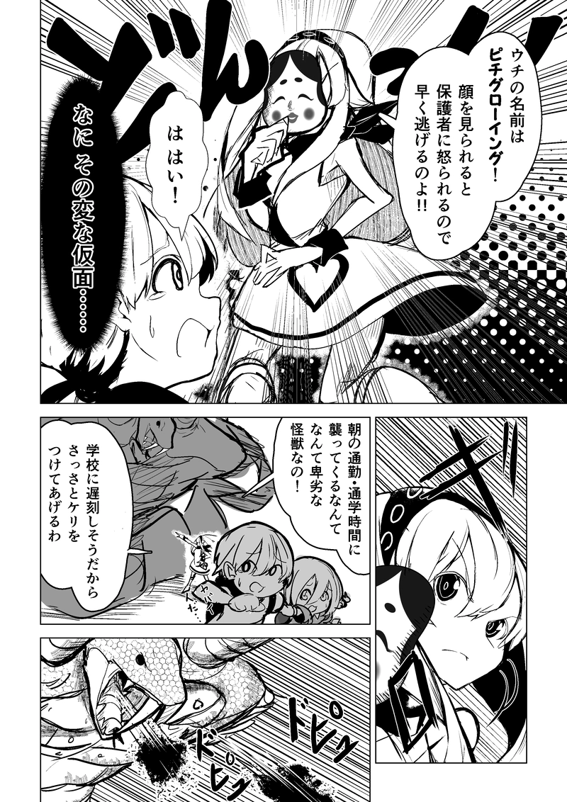 第3話　神社生まれのギャル