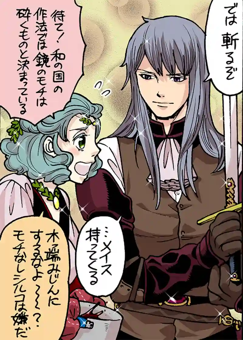 水鏡の魔女
