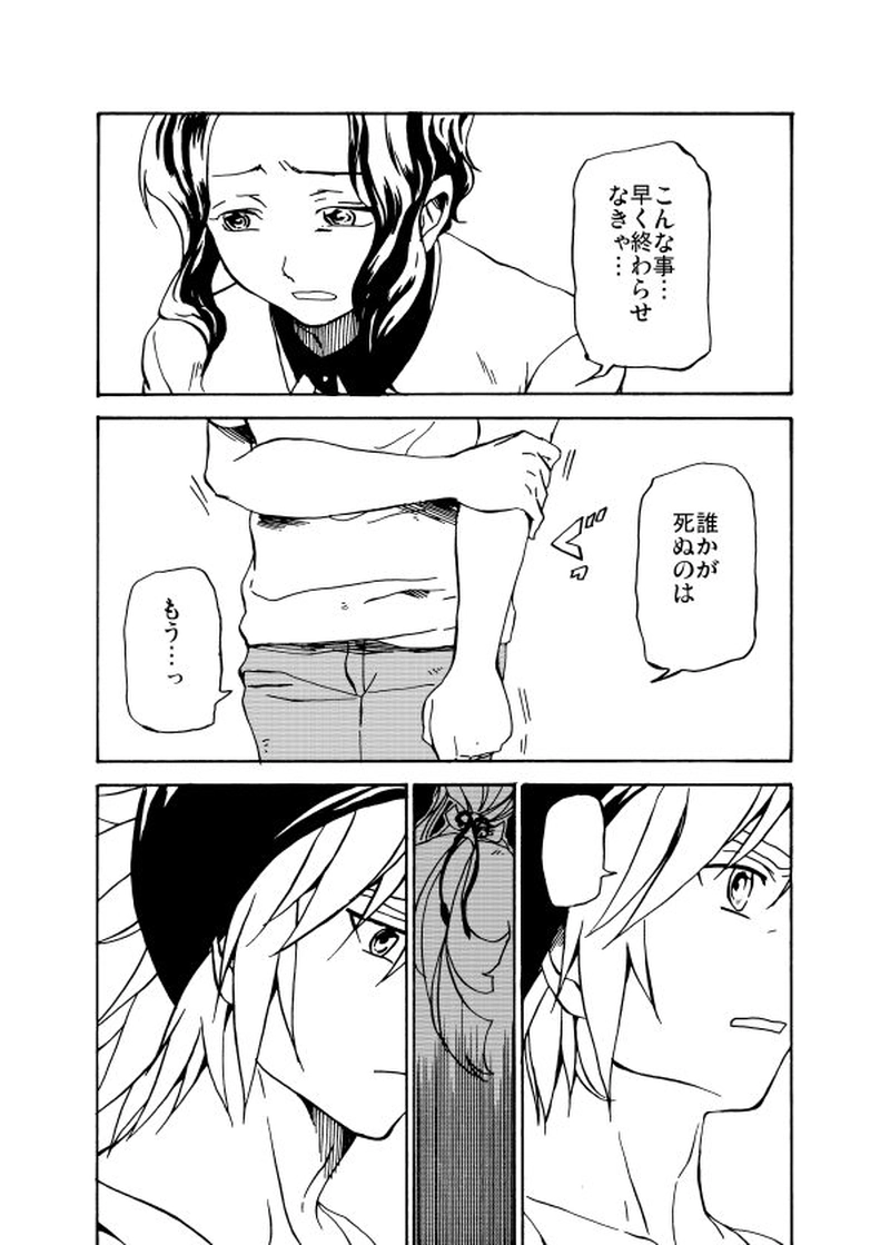 第二十一話 口遊ぶ女