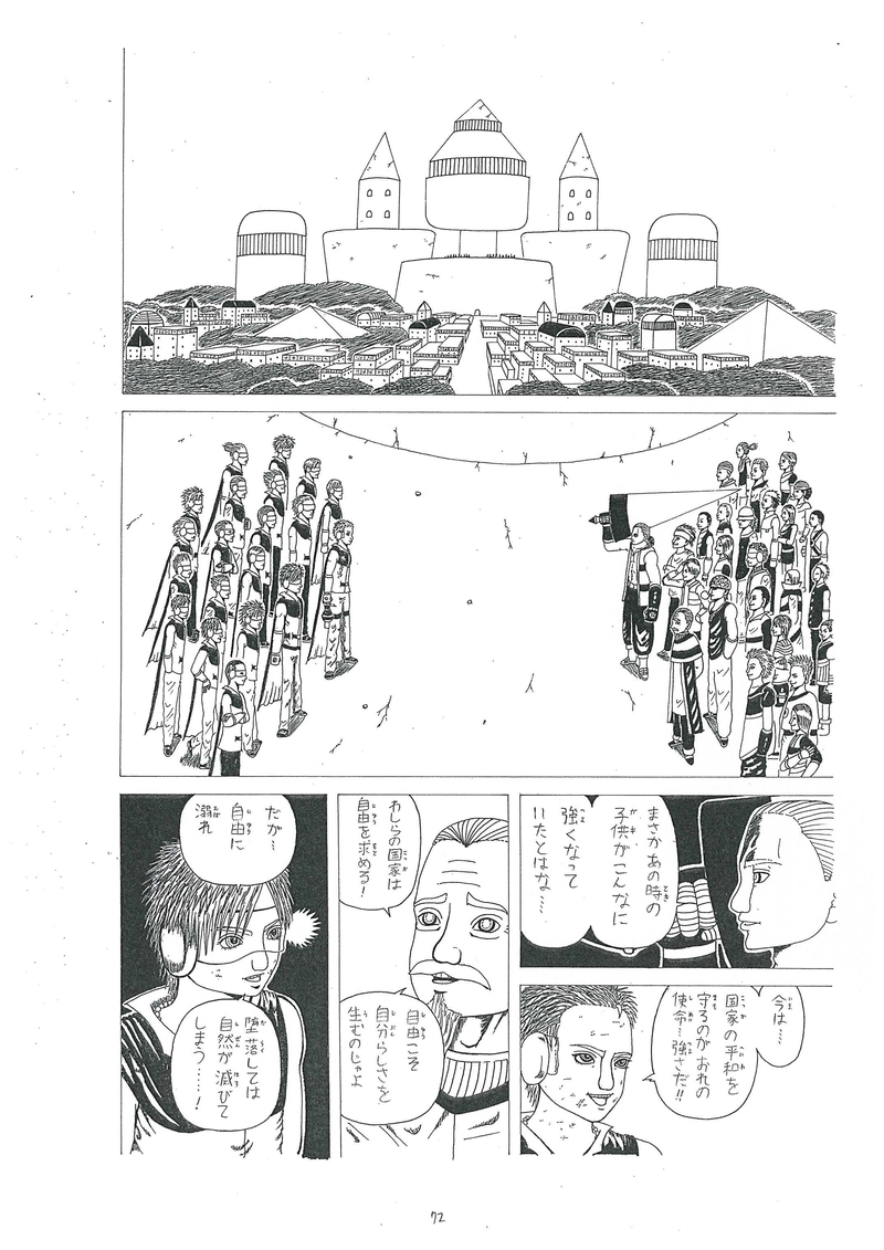 フォーチュネット　ワールド　⑥