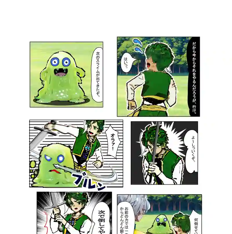 物語の始まり