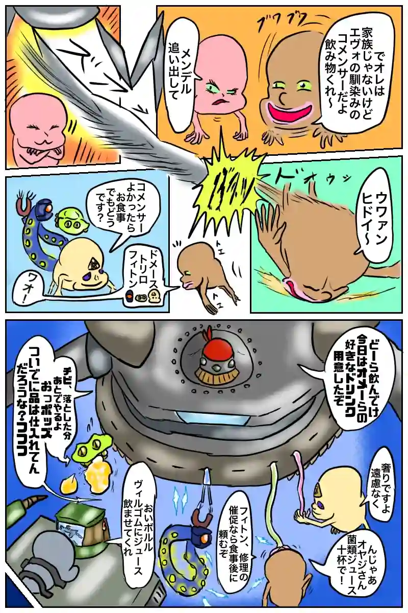 第二話