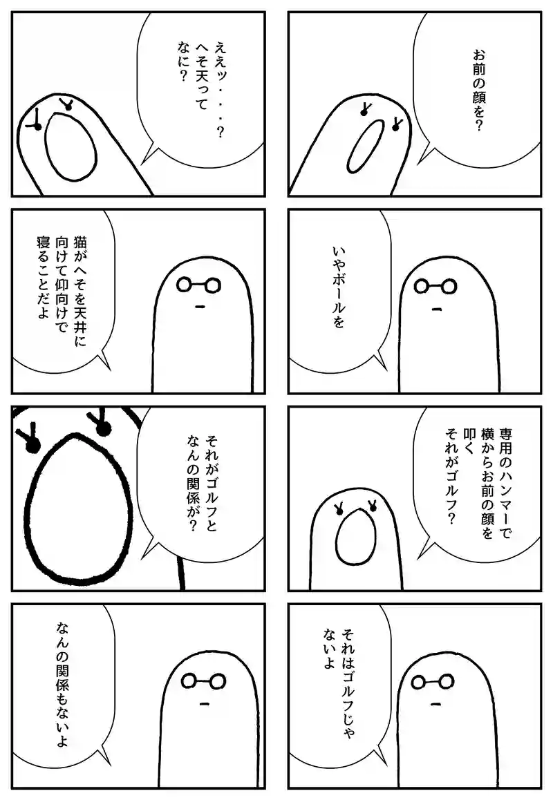 ゴルフ