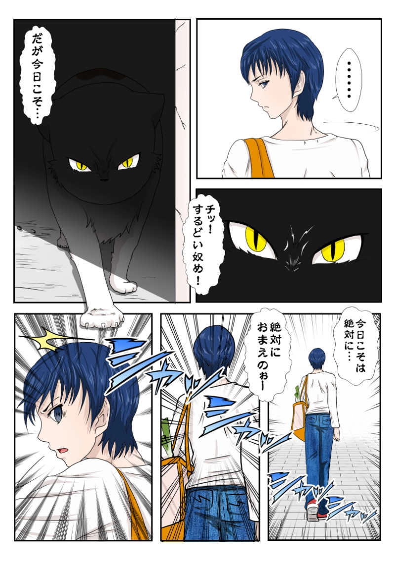 ６話　猫以上猫又未満