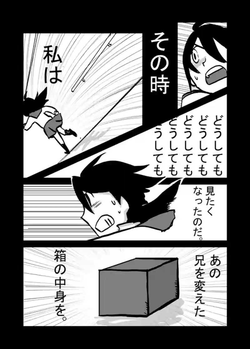 ４１話：妹の追慕・後編