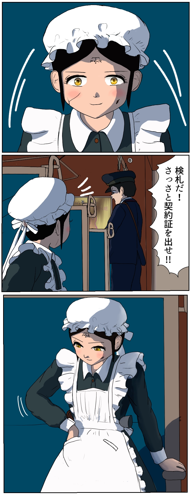 第5話　響輝星の影と不法投棄さっち