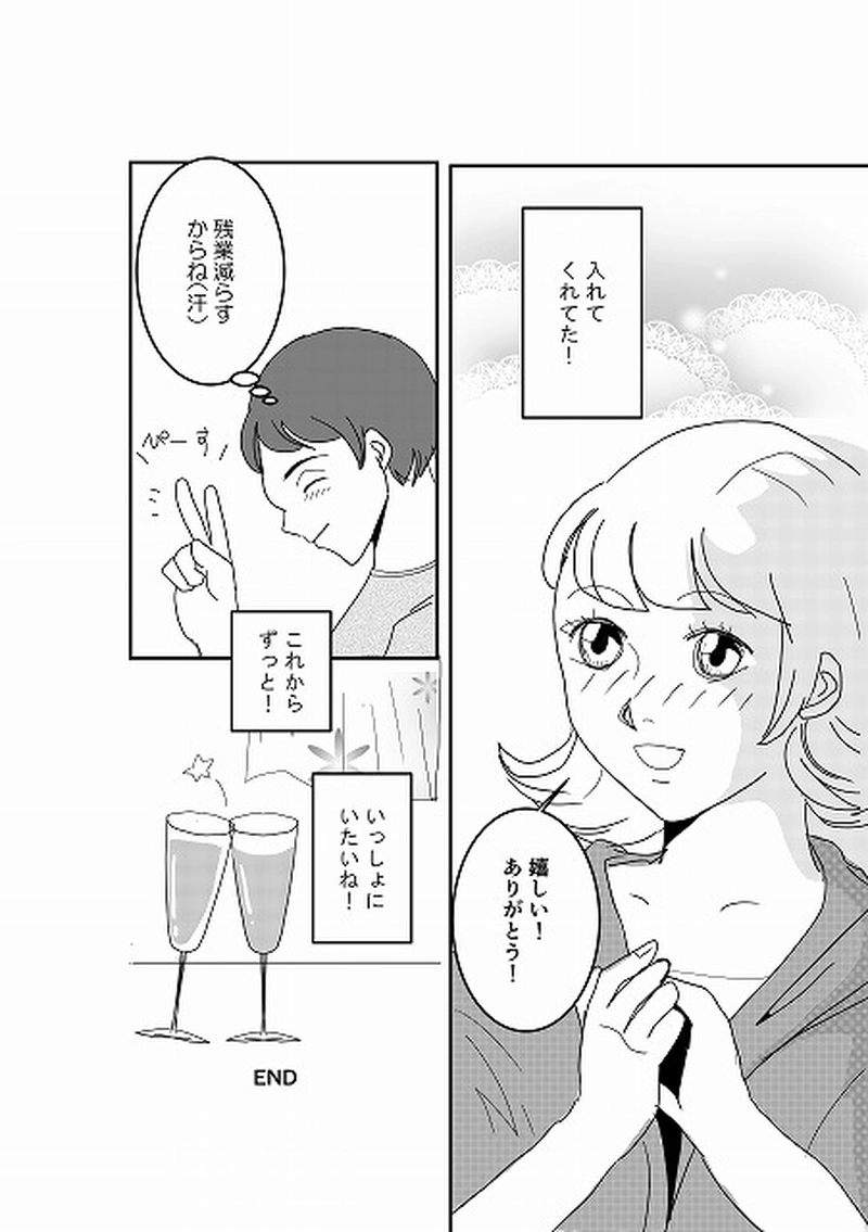 センパイのちょっとした秘密