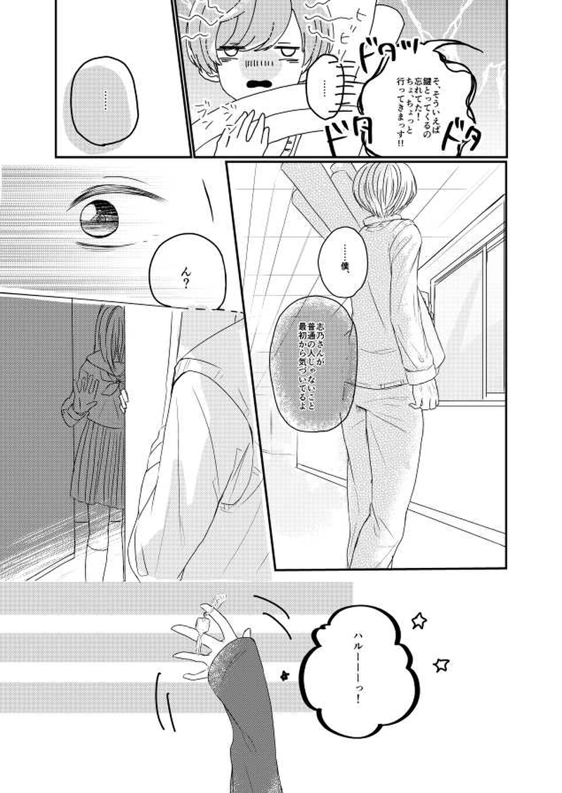 明日、昨日の君がいない