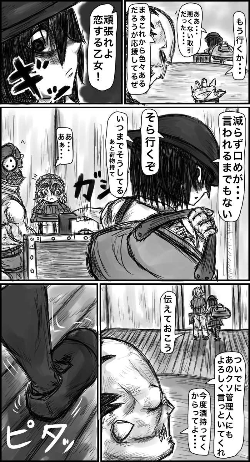 第３話：日常への備えその６（お前の分析力と記憶どうなってんだよ）