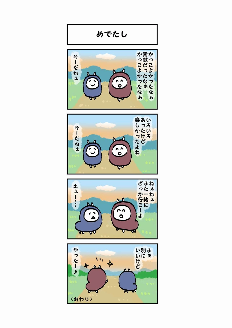辛辣アルパカ