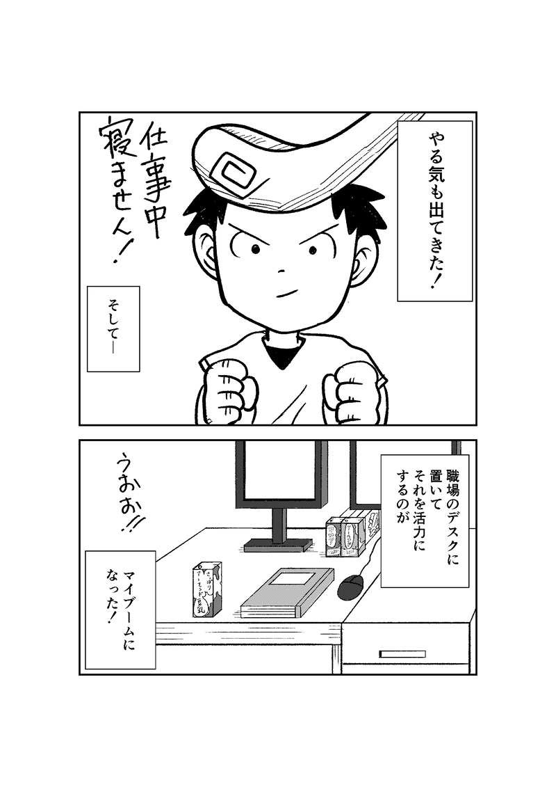 第3話　糖質制限中のちょっとした楽しみです。