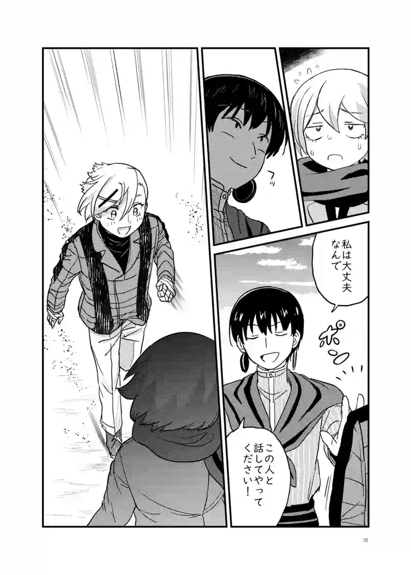 12話「掘削人」