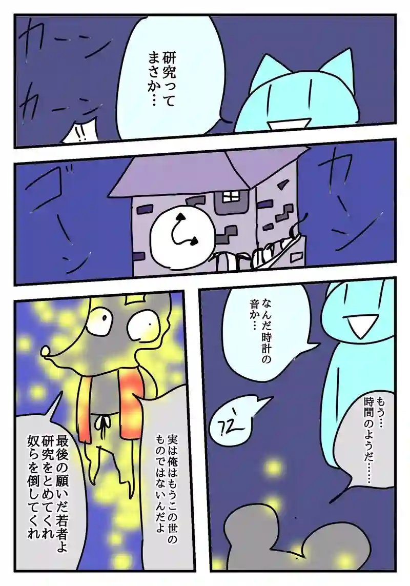 ペカちゃん１