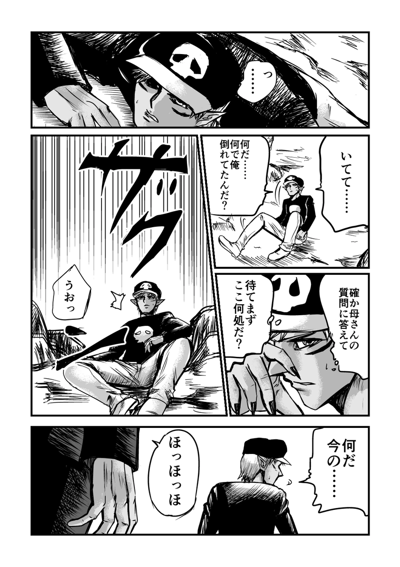 17話　ウォルグ