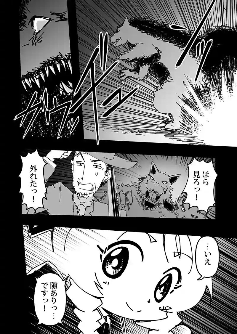 第3話　許されざる者