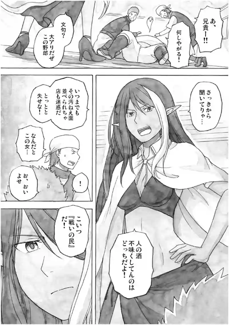 13話 その1