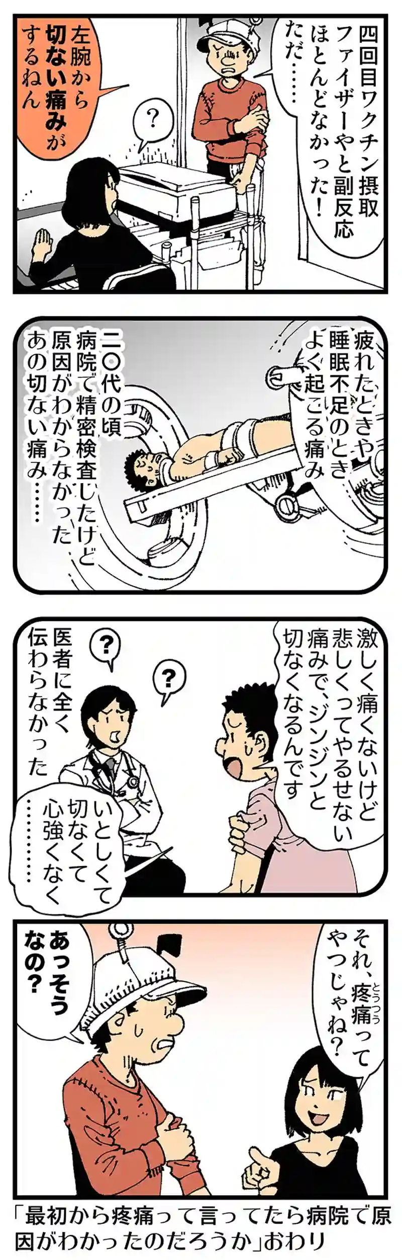 【普通】愛しさと切なさと心強くない