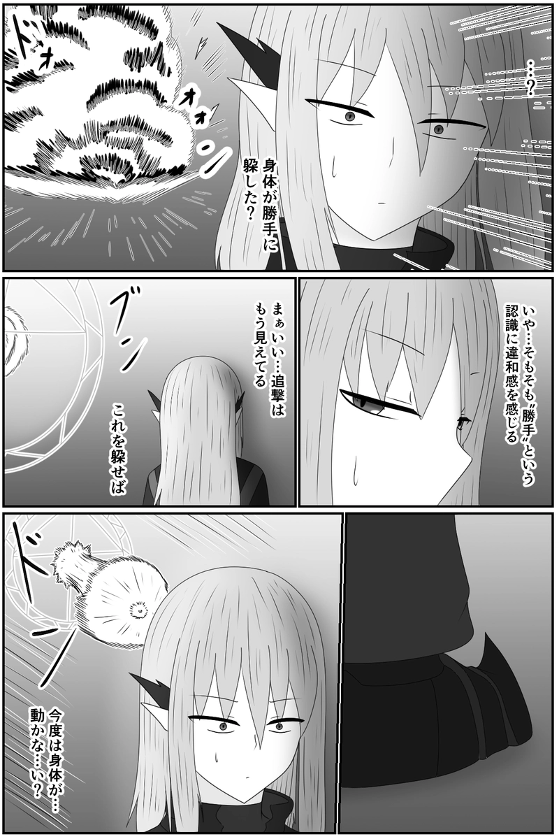 第九章：忠実な欲望と終わりの輪廻(１５)