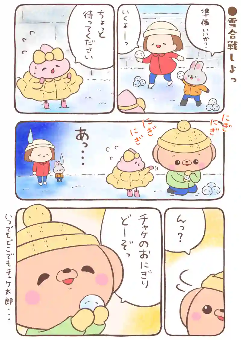 いないいないばーとくまちゃん…他4本