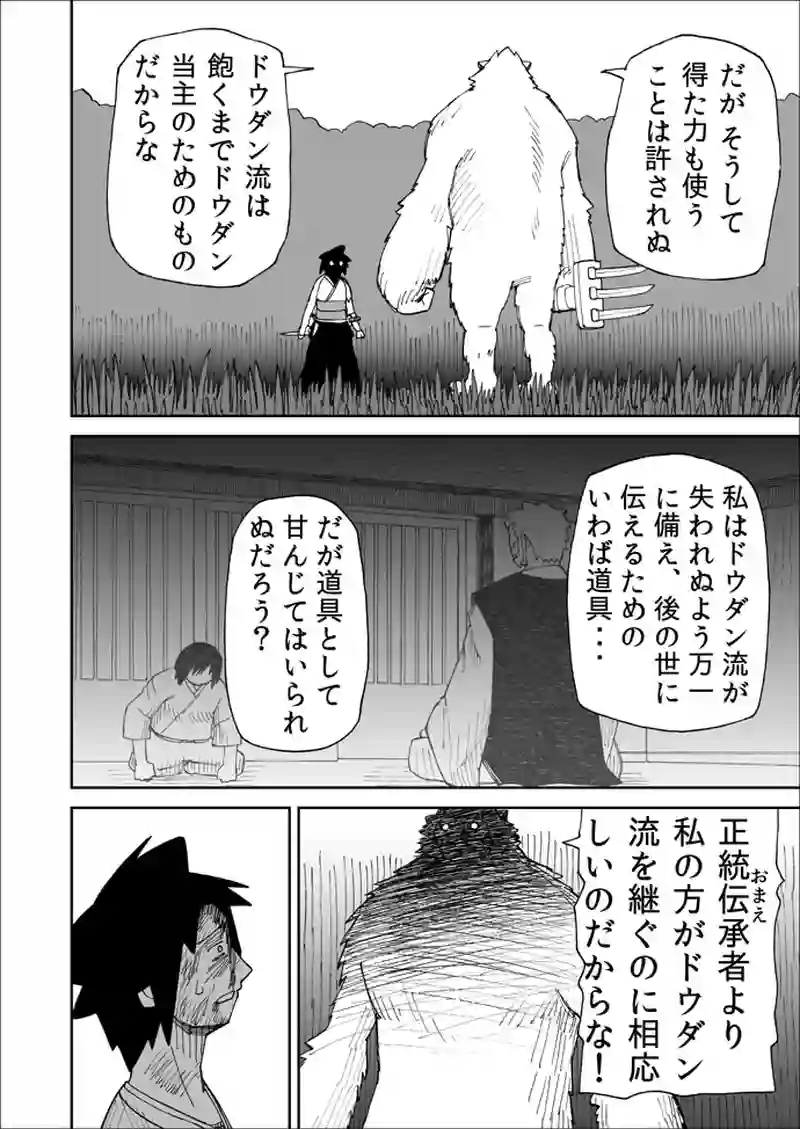 第70話