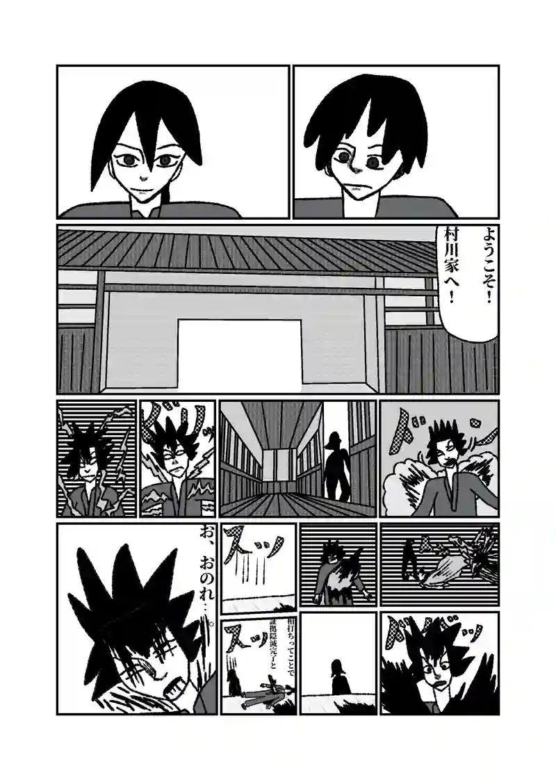 1話10幕　物語の始まり