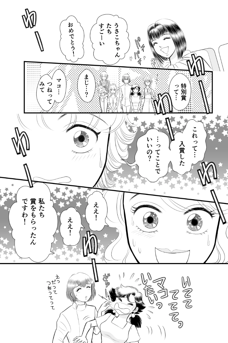 第三章８時限目「なるようになる」