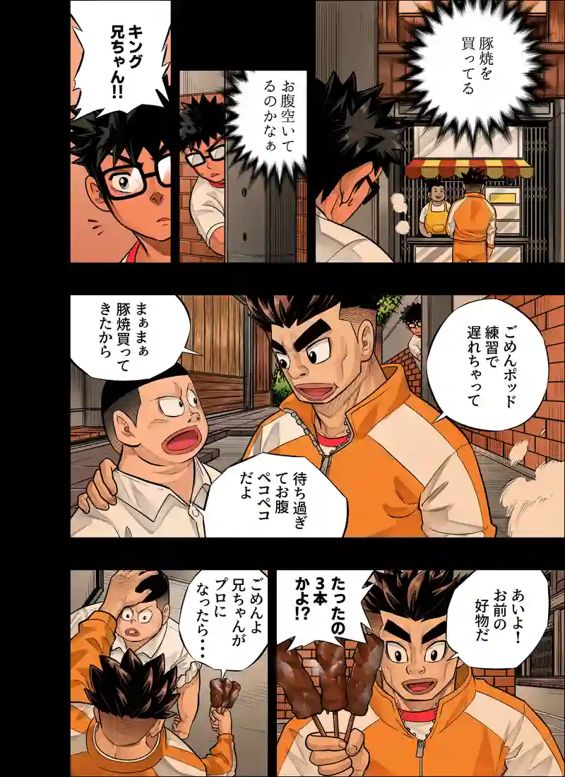 キッドの努力