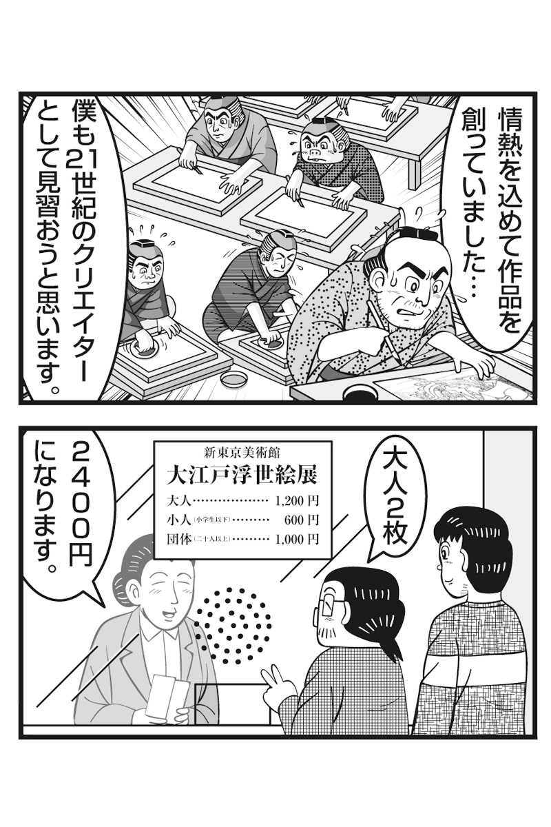 クリエイターはつらいよ　第十五話