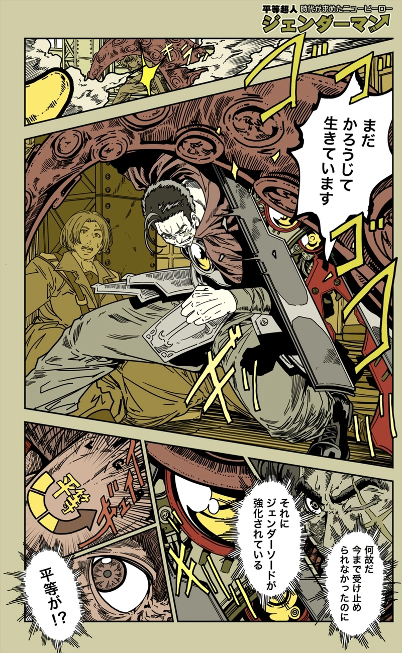 【64話】祝単行本化WEB漫画「機械人形ナナミちゃん」