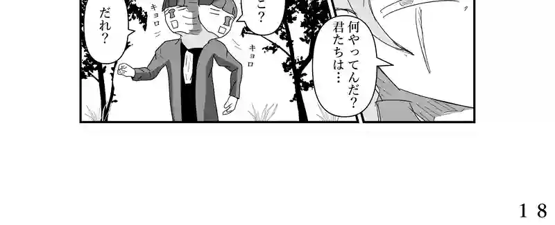 ウィンク
