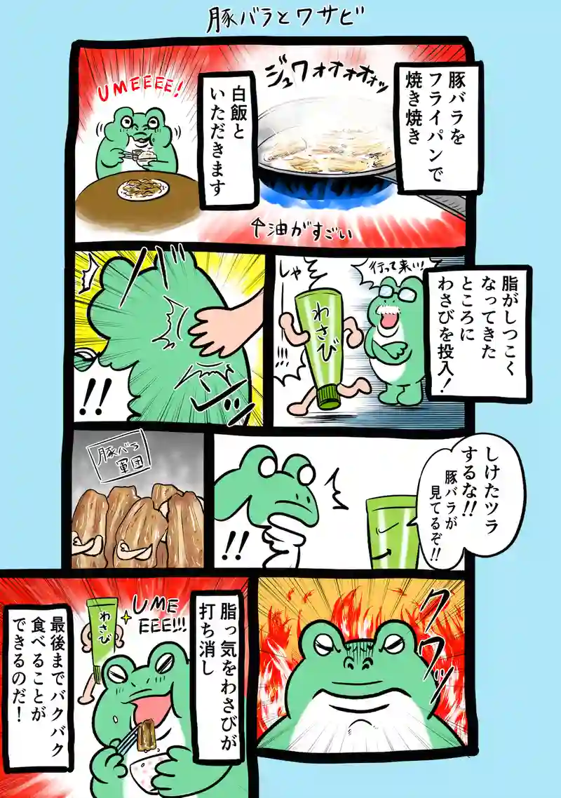 急に来てすぐカエル(314)
