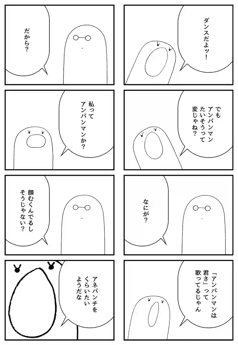 ダンス