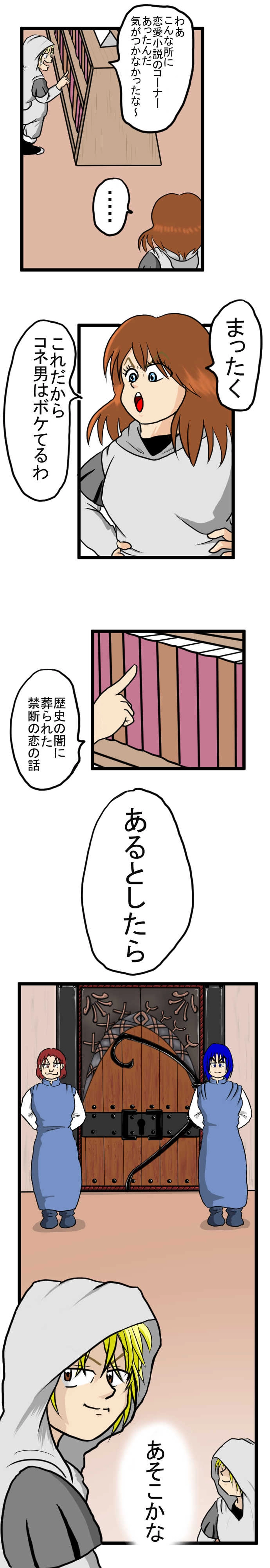 お兄様は新人クレリック