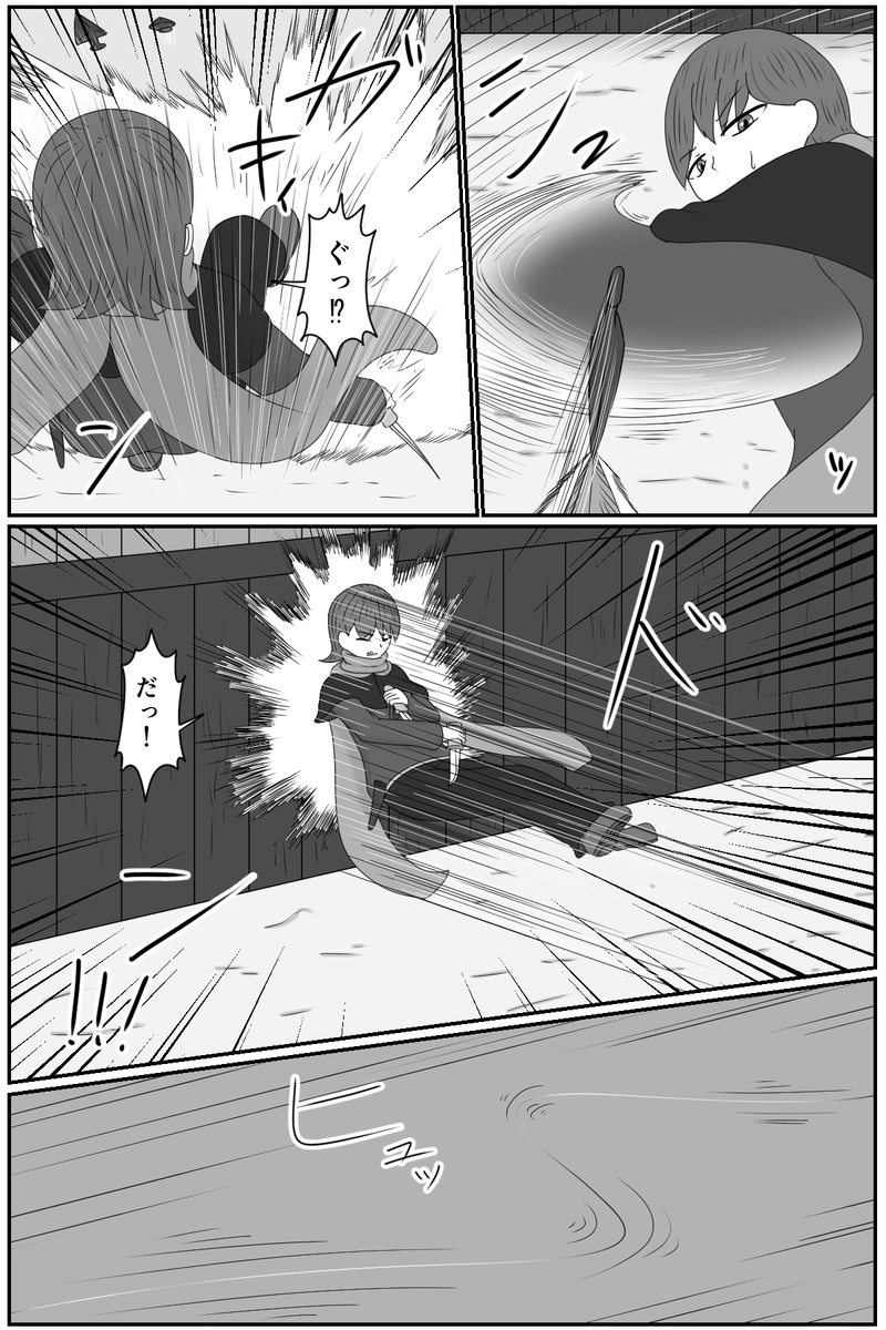 第九章：忠実な欲望と終わりの輪廻(１３)