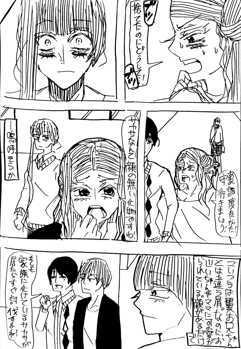 No.44：No name boyⅡ