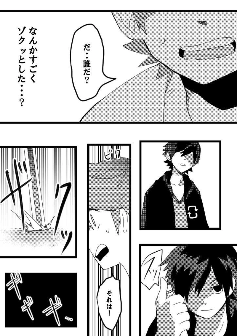 19話　Painter dreaM