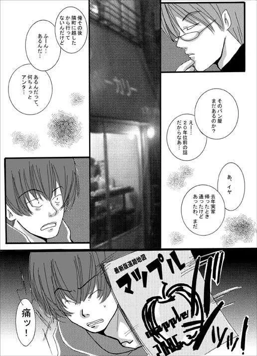 パン屋再襲撃 / パン屋再襲撃 河原野アパラ マンガハック 無料Web漫画が毎日更新