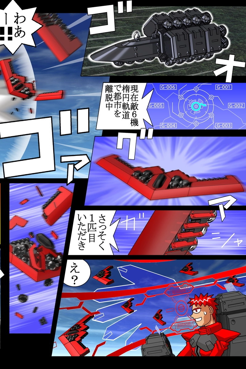 赤-ＳＥＫＩ-21話