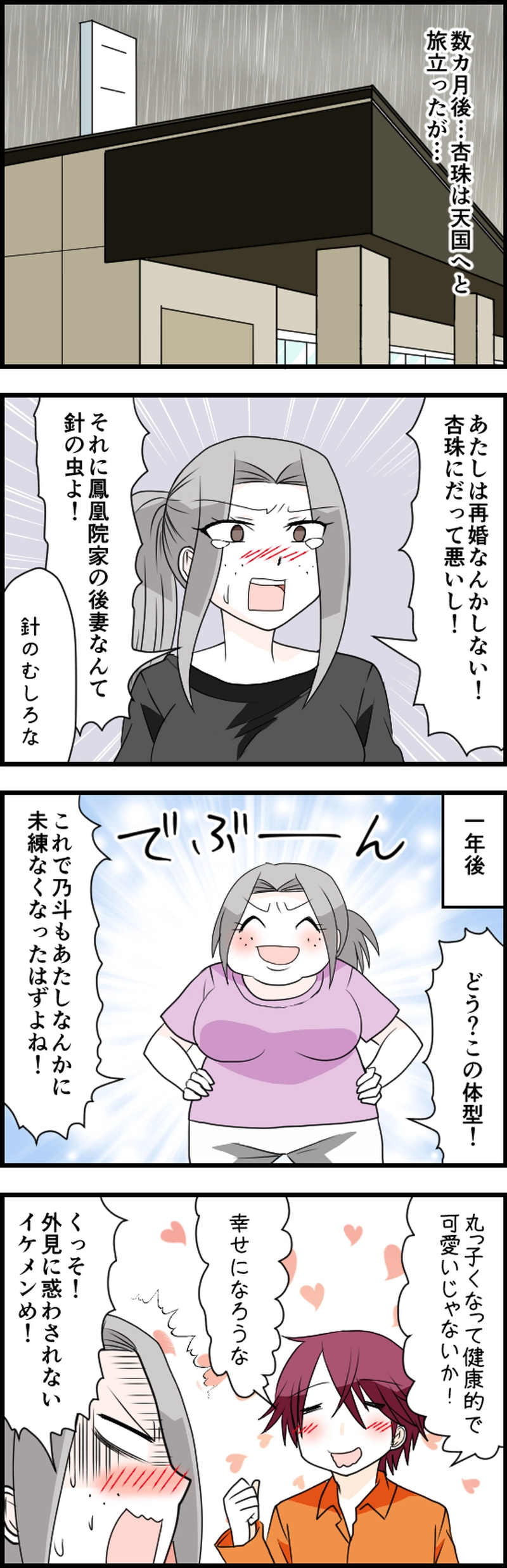 残された幸せ